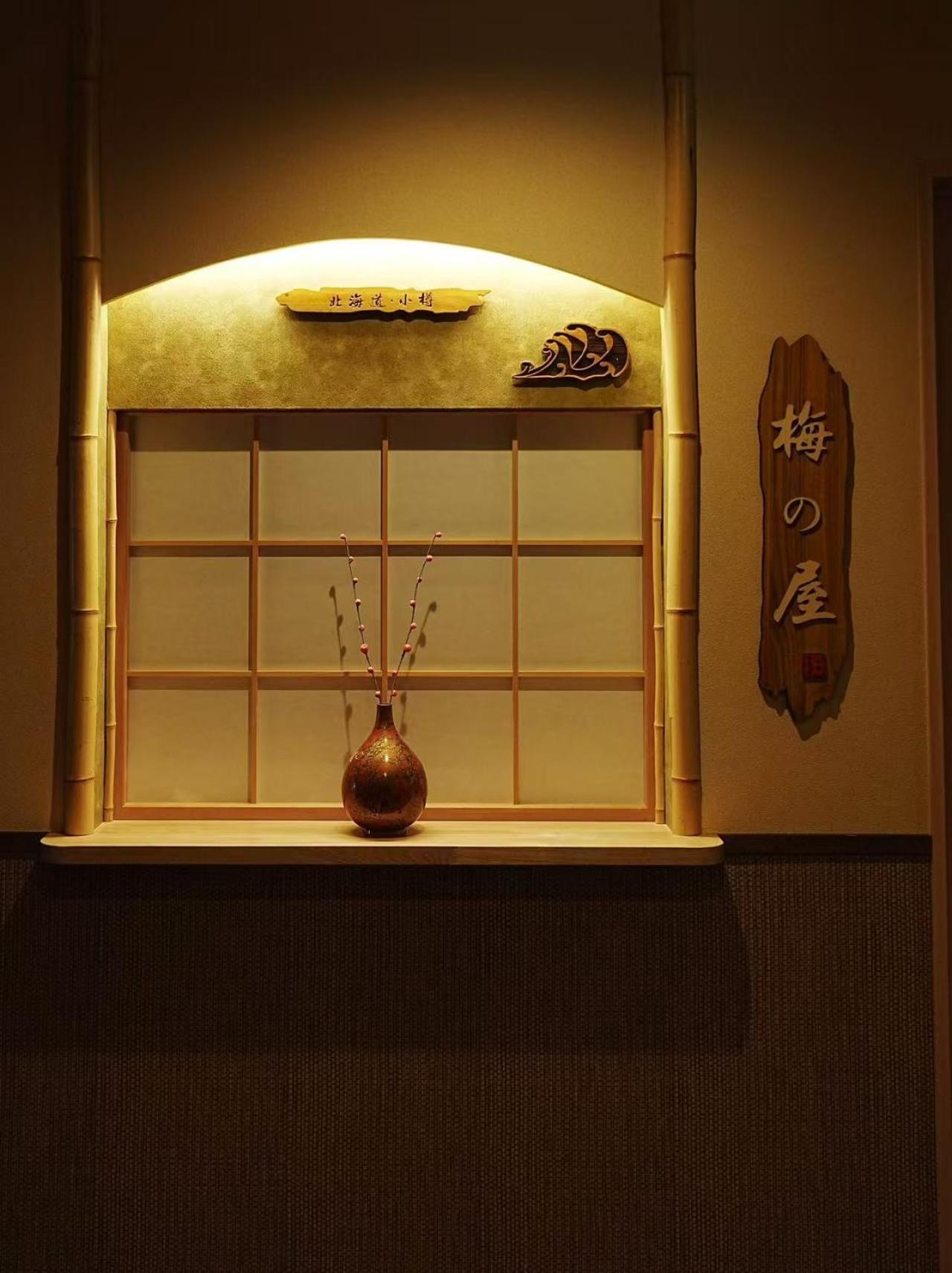 Hotel Plum House Otaru Zewnętrze zdjęcie